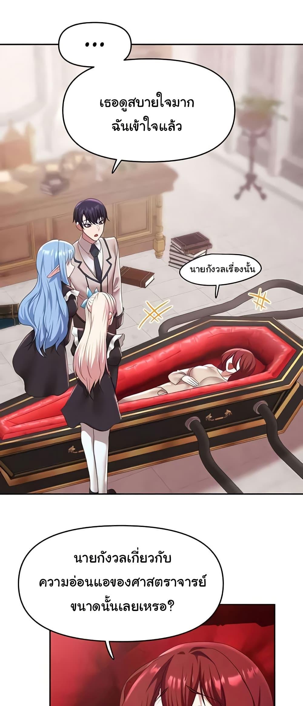 For Sale: Fallen Lady, Never Used - ตอนที่ 31