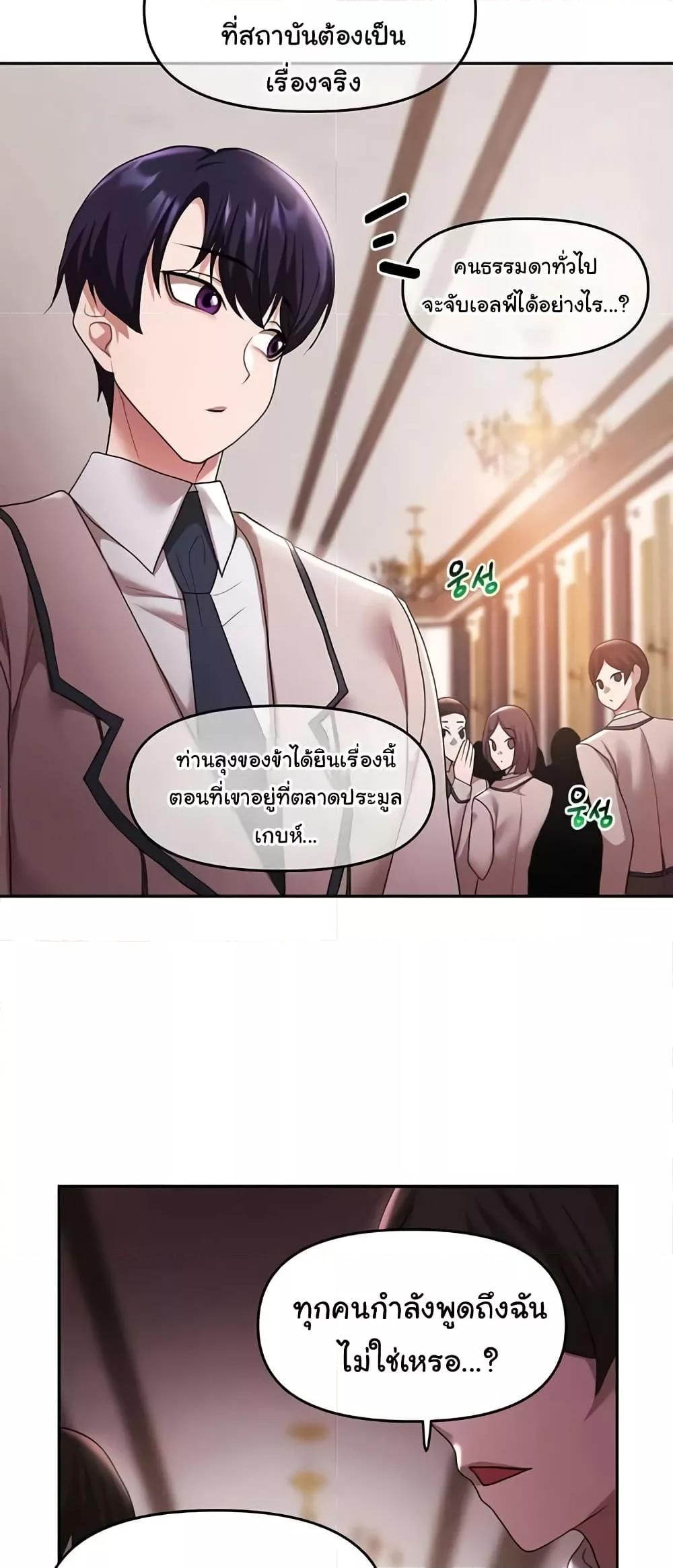 For Sale: Fallen Lady, Never Used - ตอนที่ 31