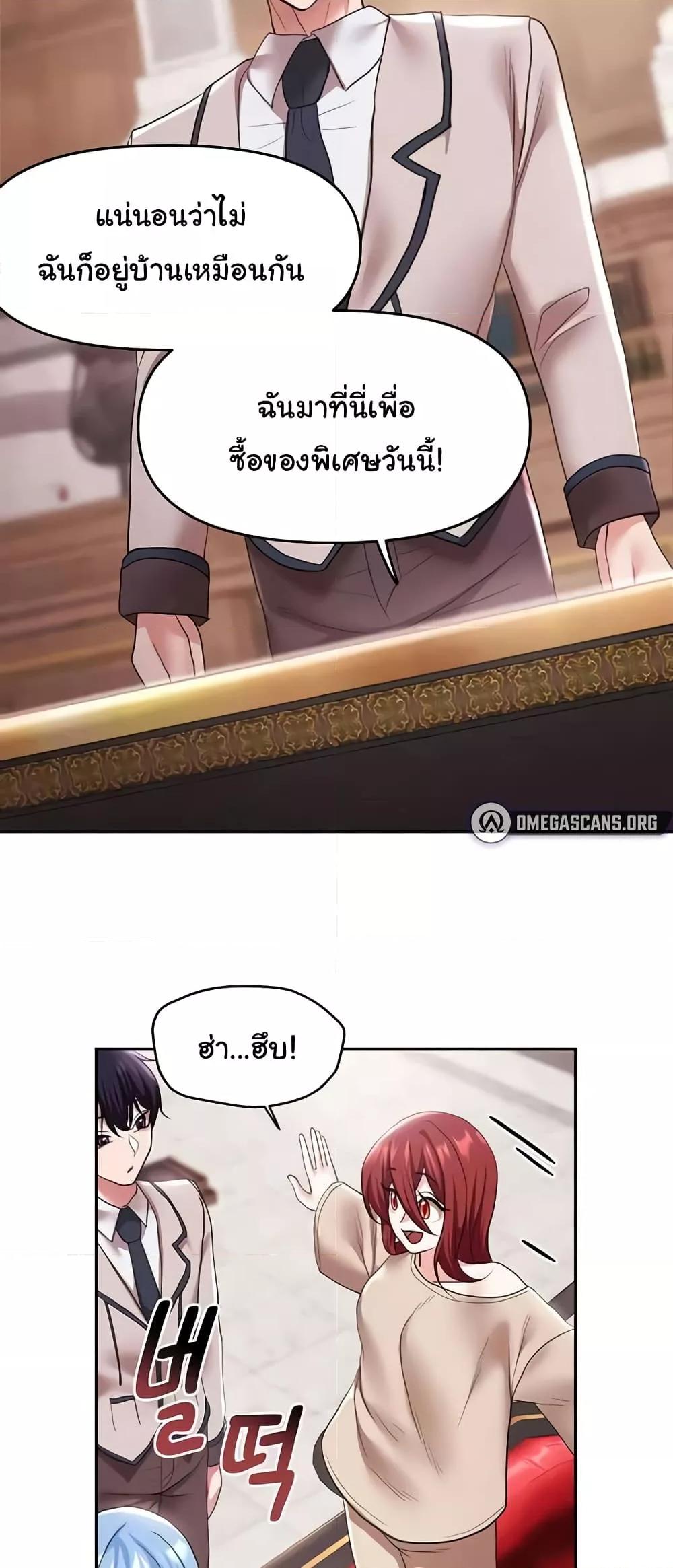 For Sale: Fallen Lady, Never Used - ตอนที่ 31