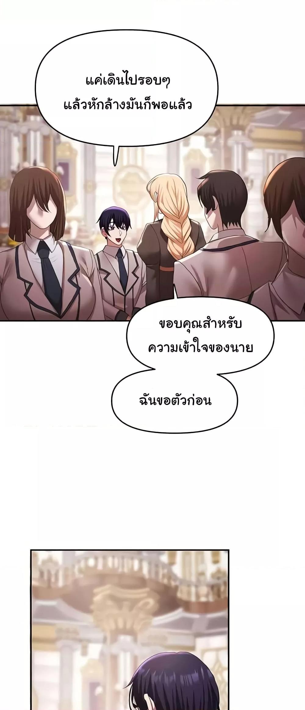 For Sale: Fallen Lady, Never Used - ตอนที่ 31