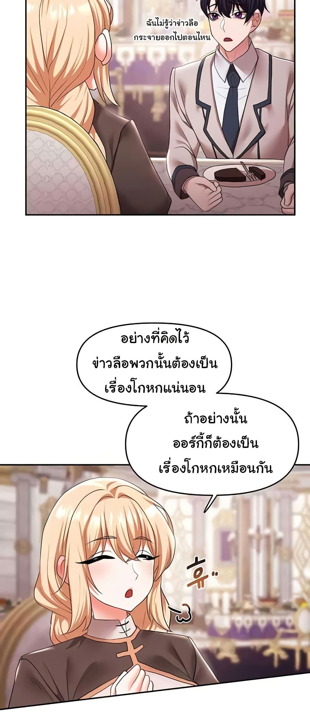 For Sale: Fallen Lady, Never Used - ตอนที่ 31