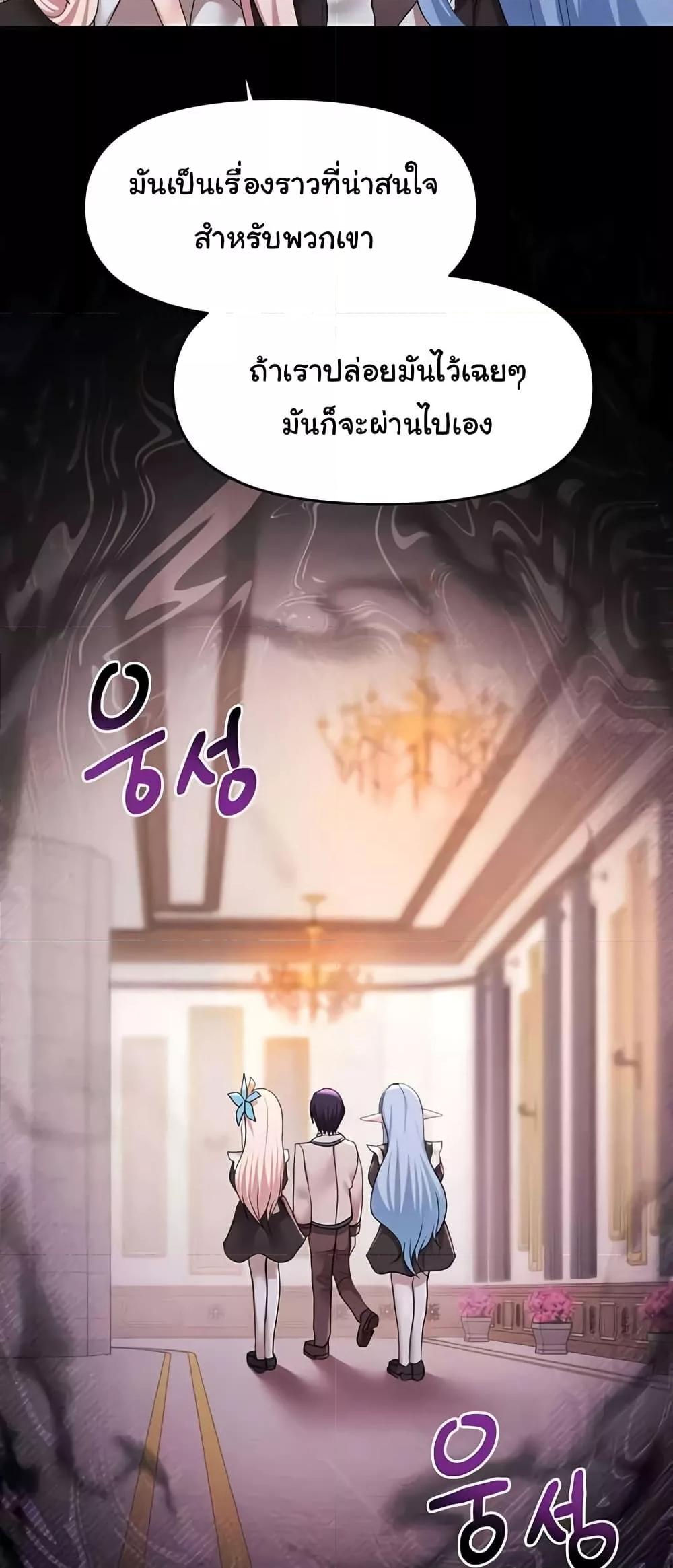 For Sale: Fallen Lady, Never Used - ตอนที่ 31