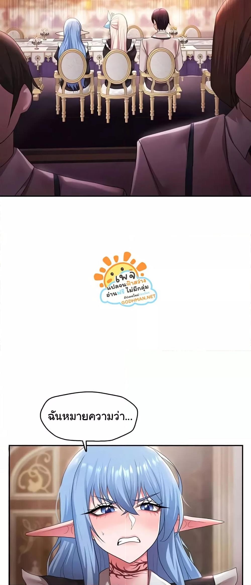 For Sale: Fallen Lady, Never Used - ตอนที่ 31