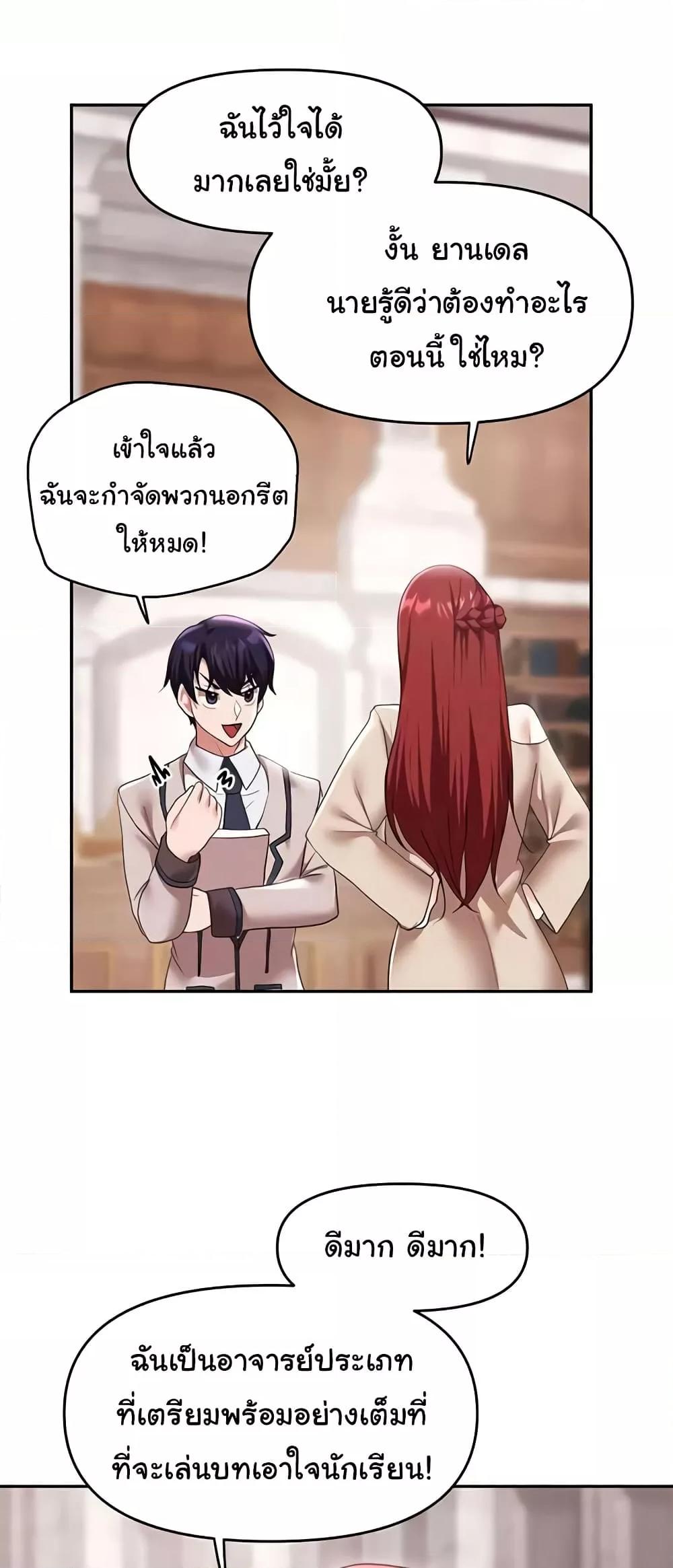 For Sale: Fallen Lady, Never Used - ตอนที่ 31