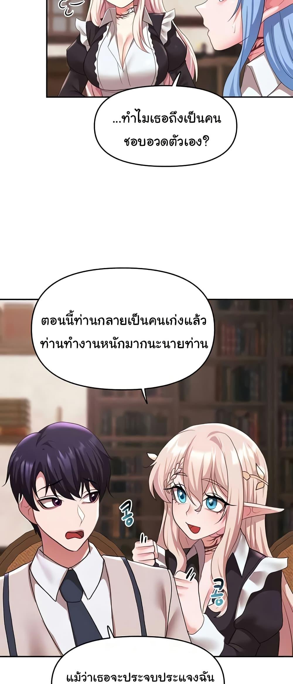 For Sale: Fallen Lady, Never Used - ตอนที่ 31