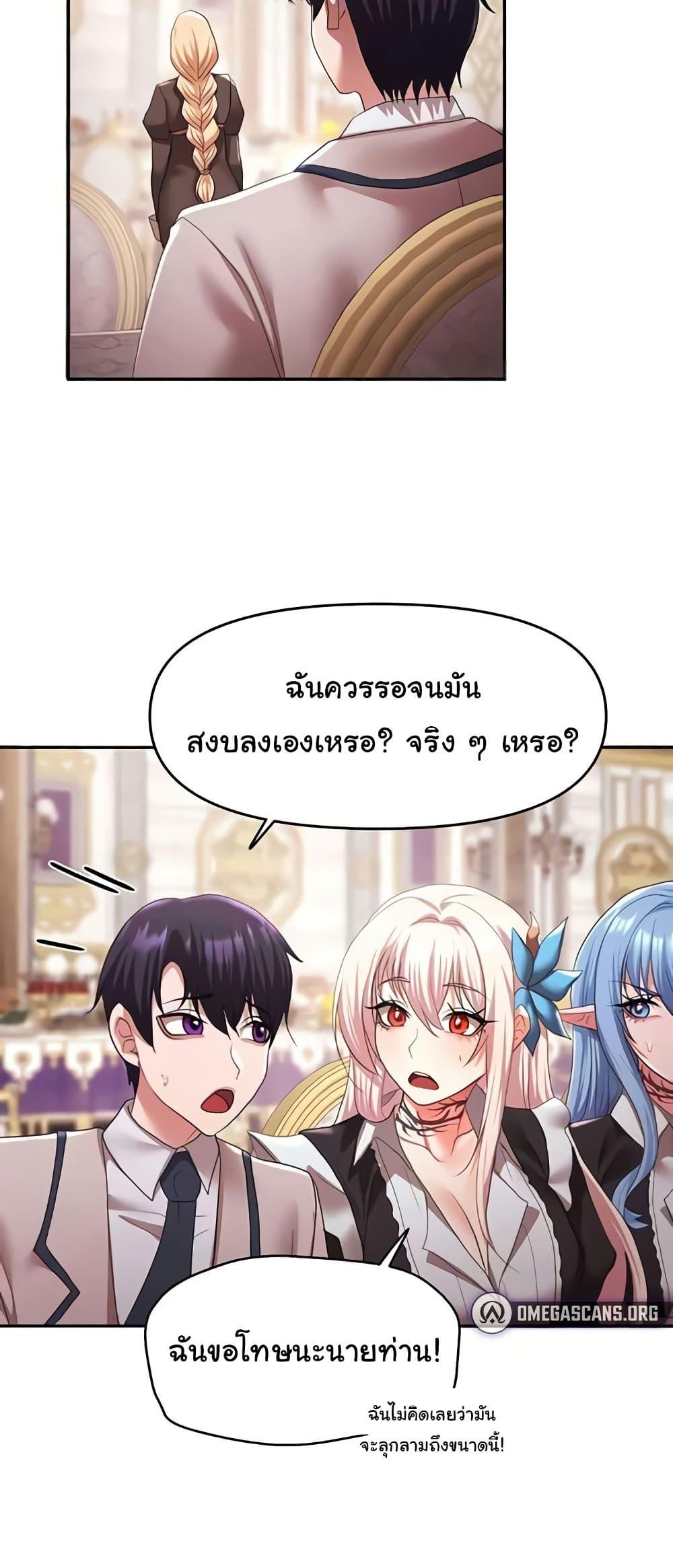 For Sale: Fallen Lady, Never Used - ตอนที่ 31