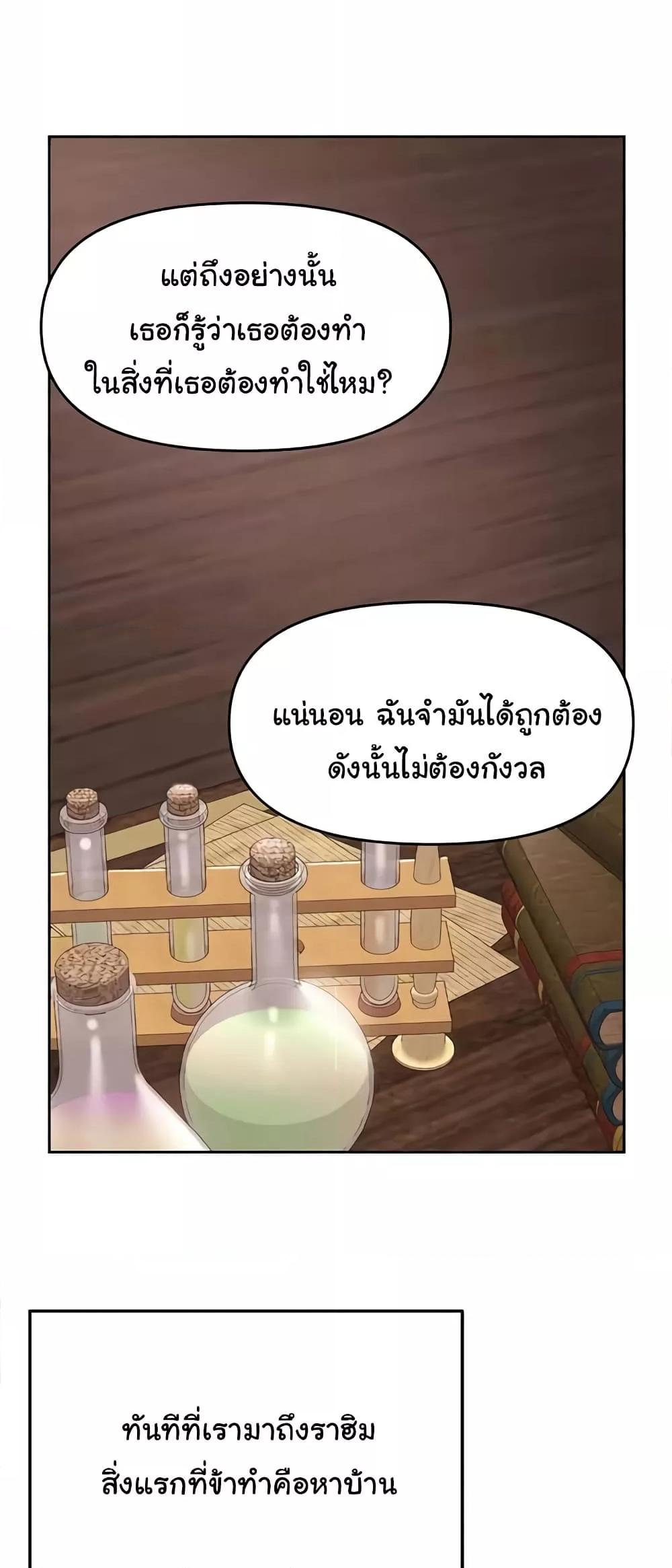 For Sale: Fallen Lady, Never Used - ตอนที่ 31