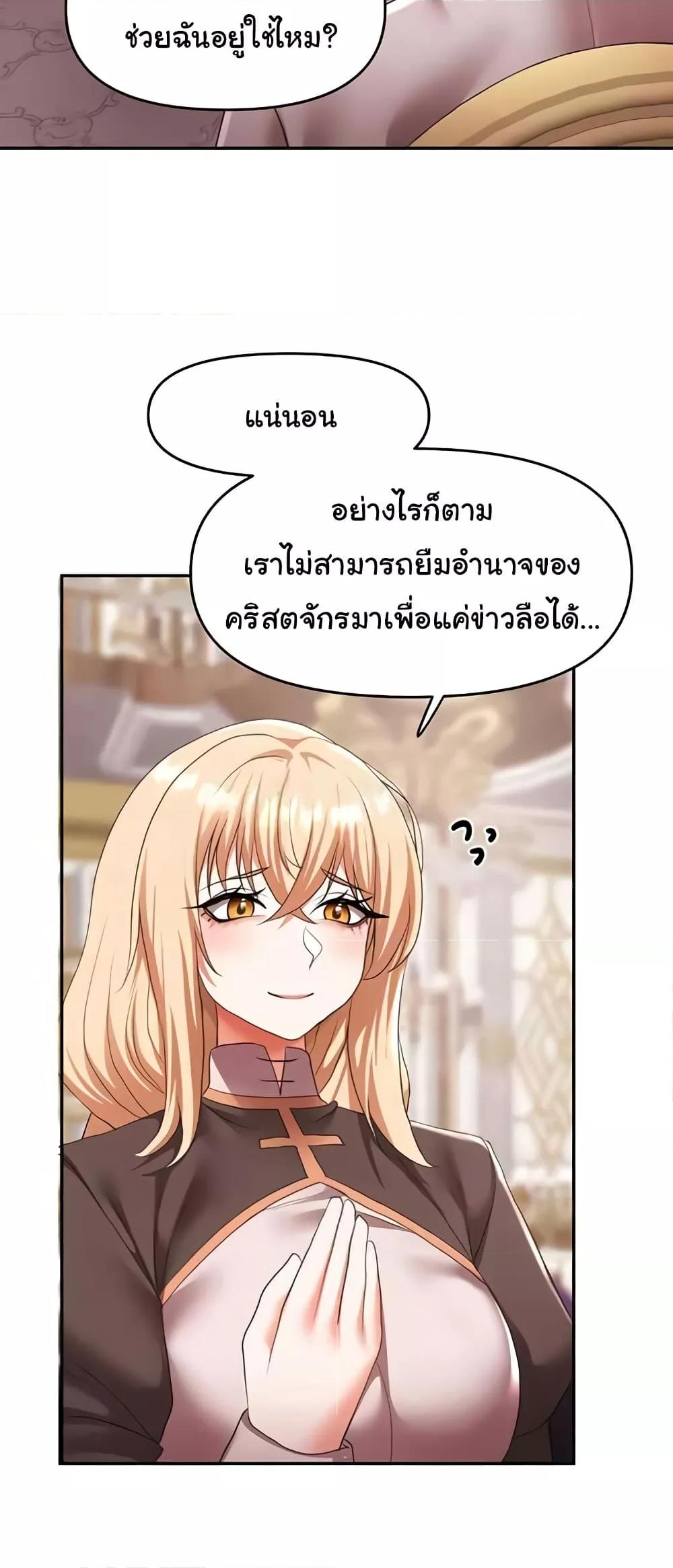 For Sale: Fallen Lady, Never Used - ตอนที่ 31