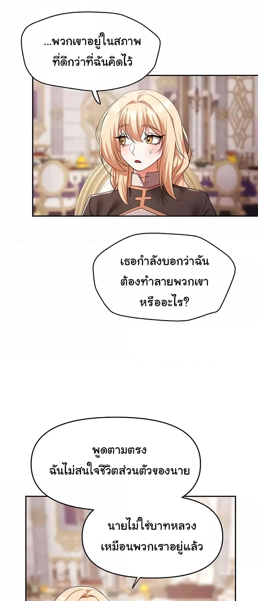 For Sale: Fallen Lady, Never Used - ตอนที่ 31