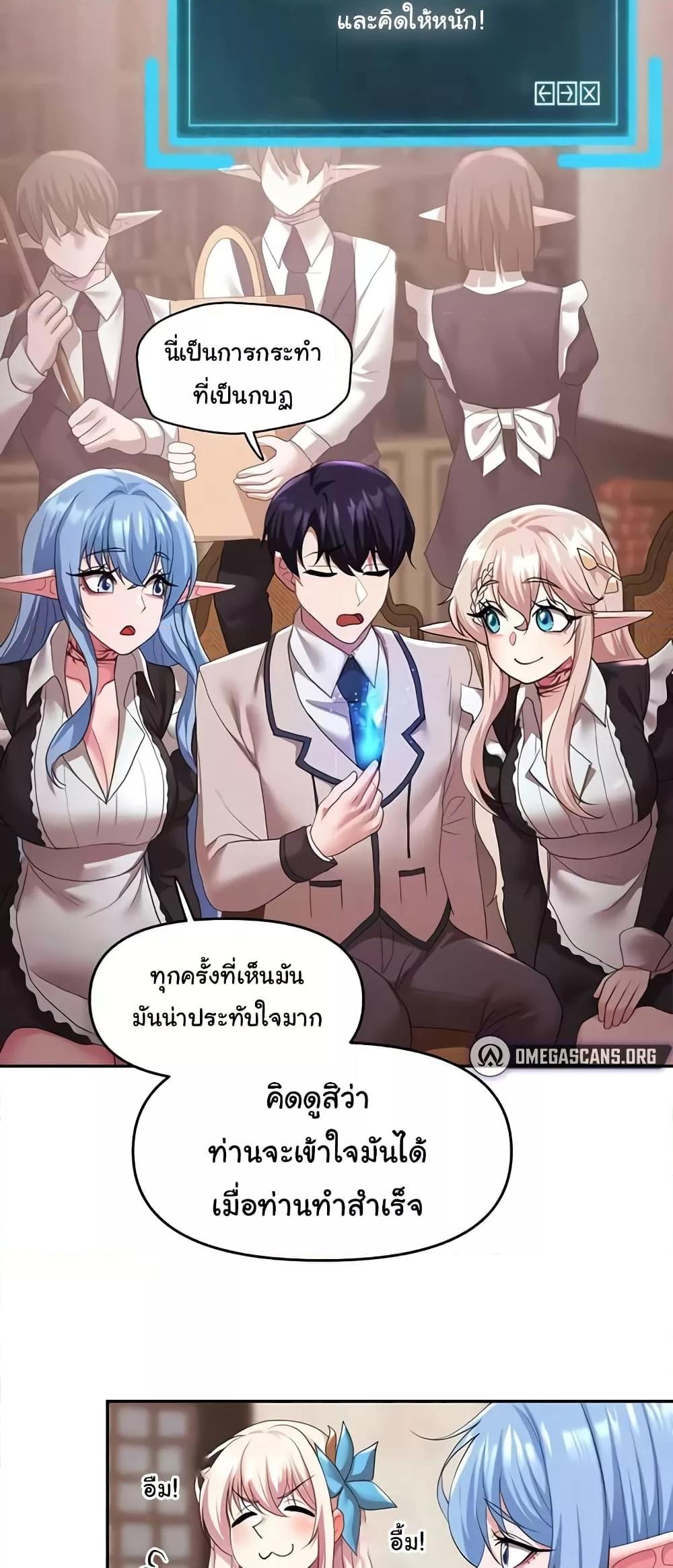 For Sale: Fallen Lady, Never Used - ตอนที่ 31