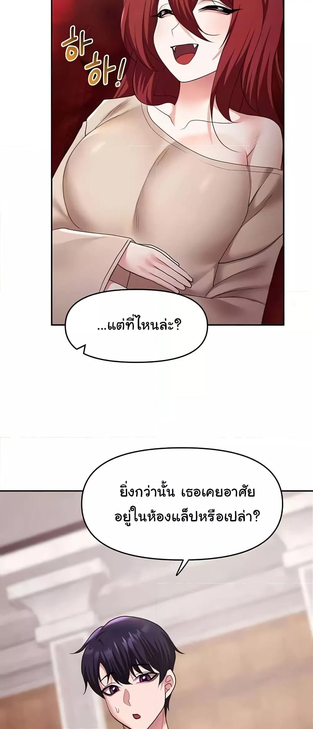 For Sale: Fallen Lady, Never Used - ตอนที่ 31