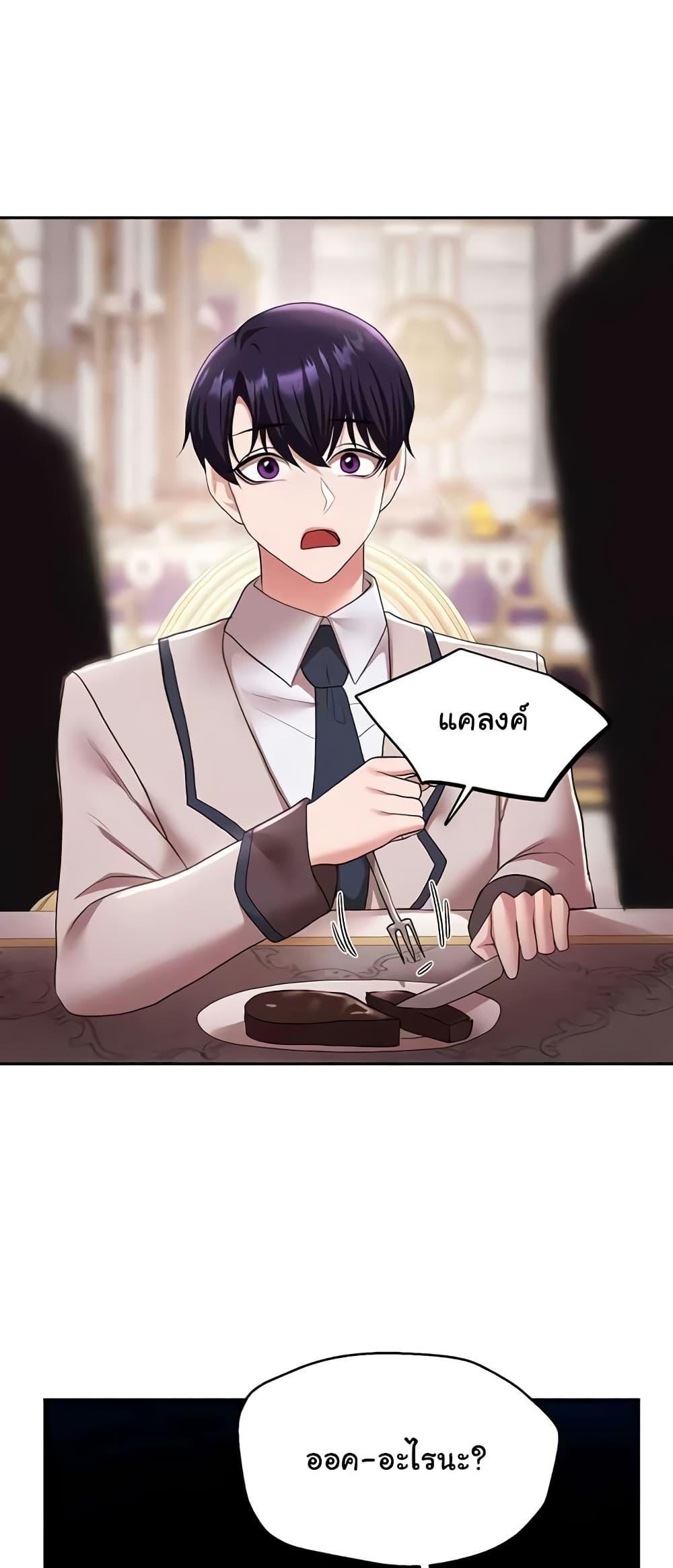 For Sale: Fallen Lady, Never Used - ตอนที่ 31