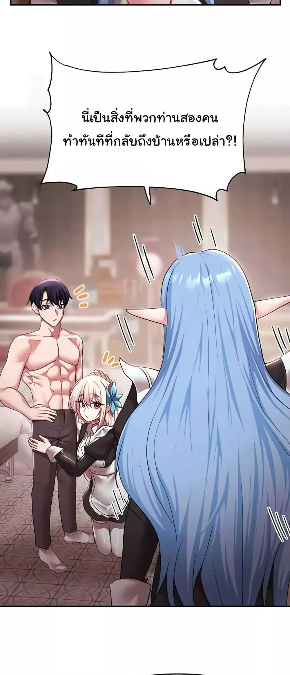 For Sale: Fallen Lady, Never Used - ตอนที่ 31