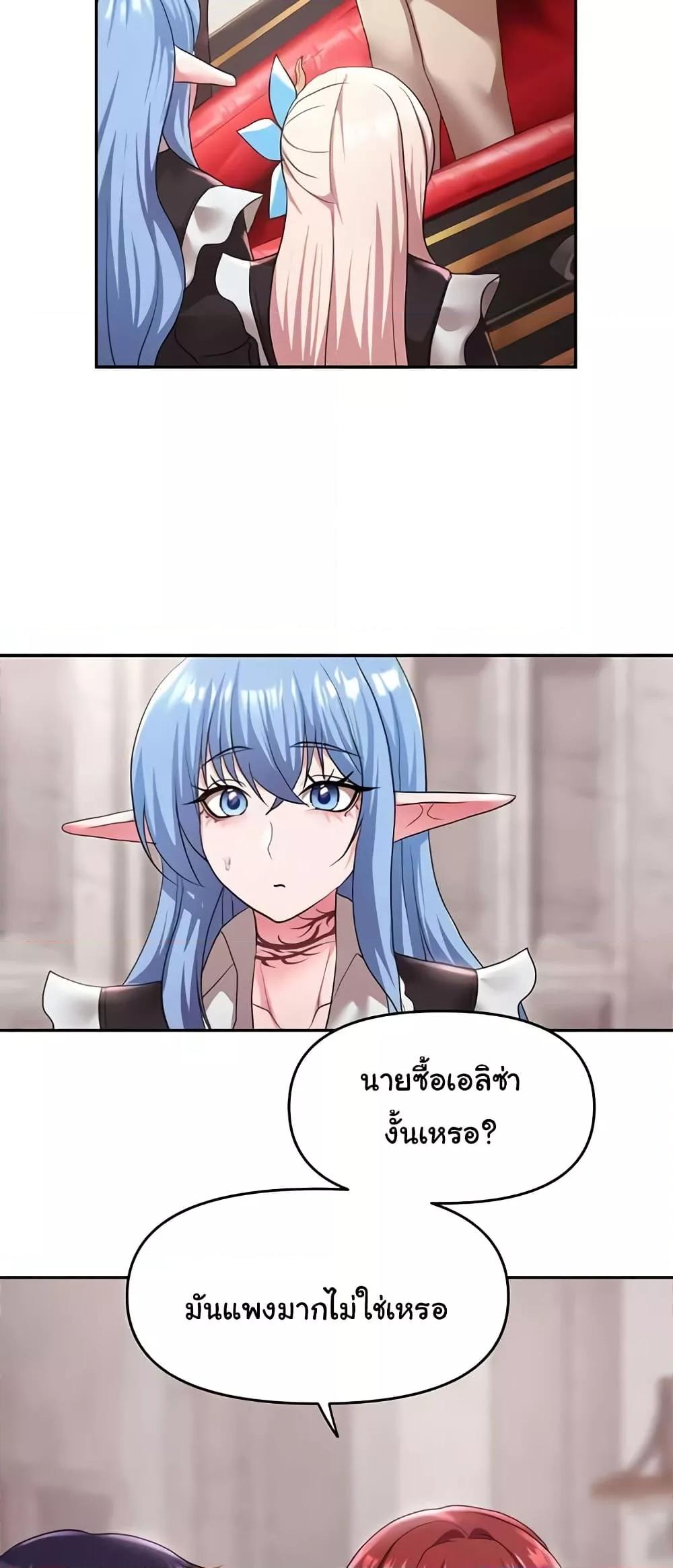 For Sale: Fallen Lady, Never Used - ตอนที่ 31