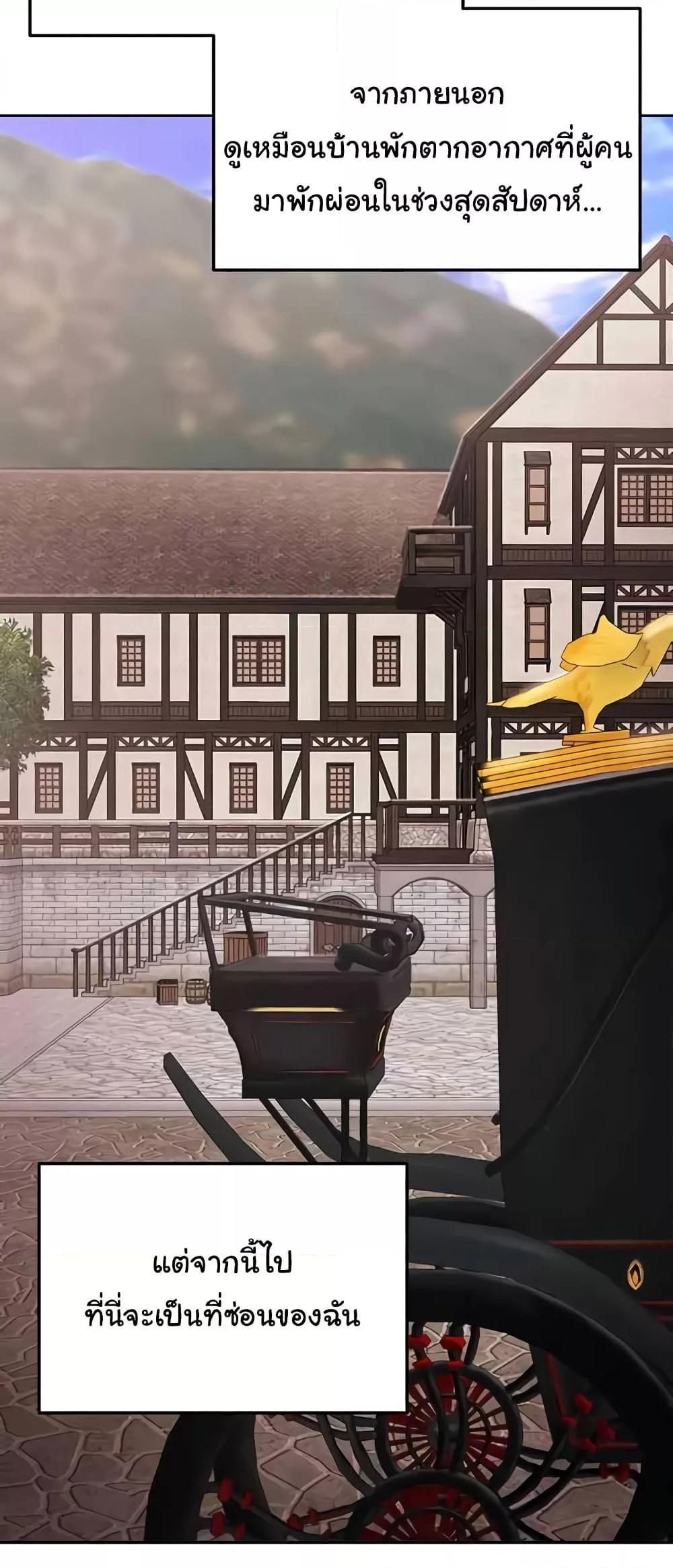 For Sale: Fallen Lady, Never Used - ตอนที่ 31