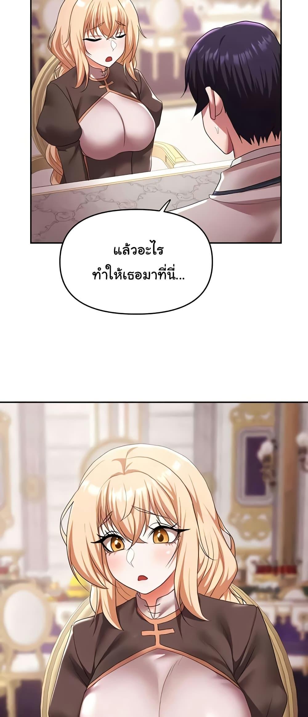 For Sale: Fallen Lady, Never Used - ตอนที่ 31