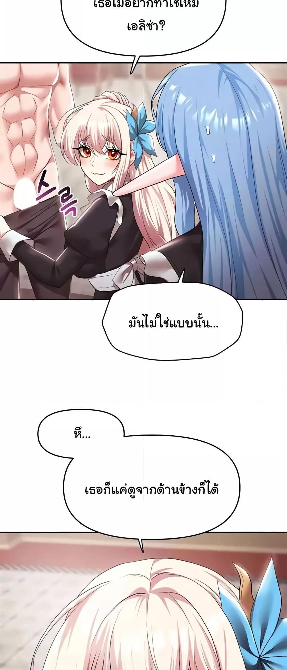 For Sale: Fallen Lady, Never Used - ตอนที่ 31