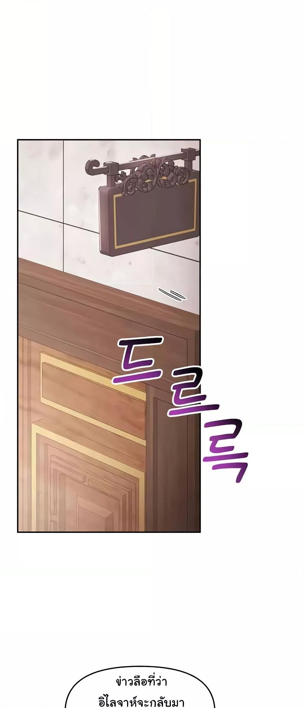 For Sale: Fallen Lady, Never Used - ตอนที่ 31