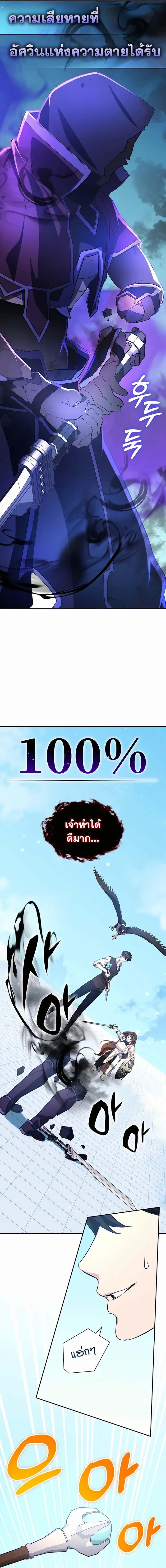 My Lucky Encounter From The Game Turned Into Reality ตอนที่ 11 แปลไทย