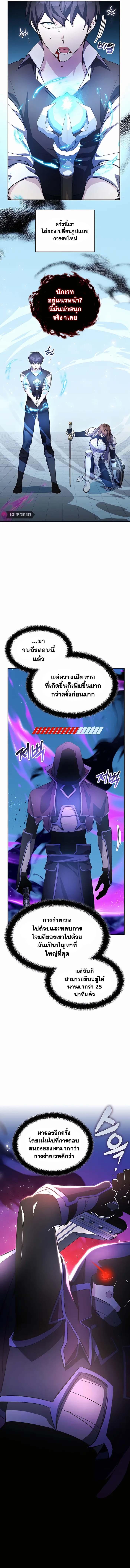 My Lucky Encounter From The Game Turned Into Reality ตอนที่ 11 แปลไทย