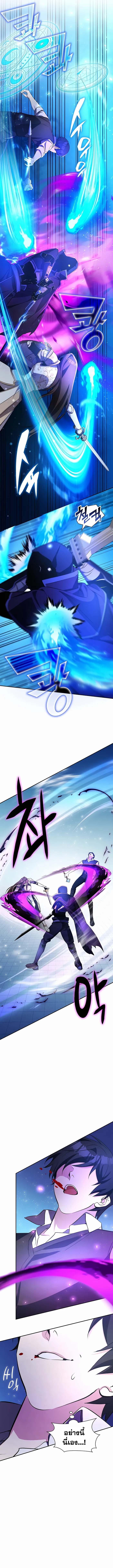 My Lucky Encounter From The Game Turned Into Reality ตอนที่ 11 แปลไทย