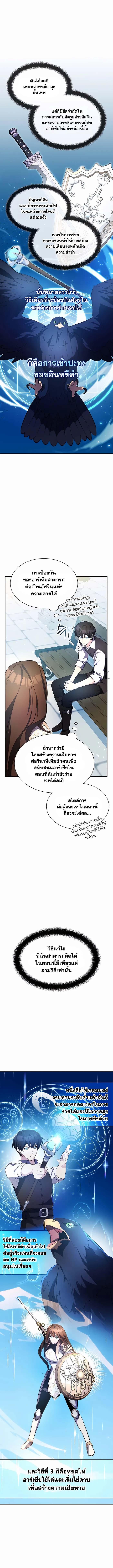My Lucky Encounter From The Game Turned Into Reality ตอนที่ 11 แปลไทย