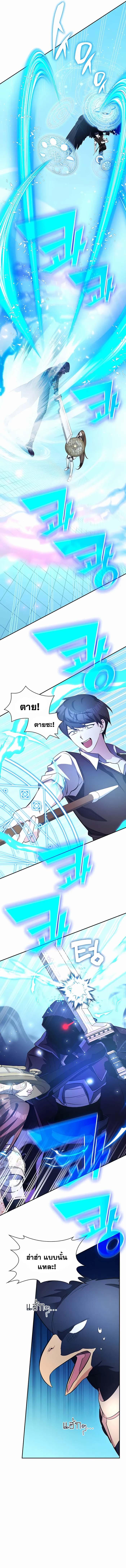 My Lucky Encounter From The Game Turned Into Reality ตอนที่ 11 แปลไทย