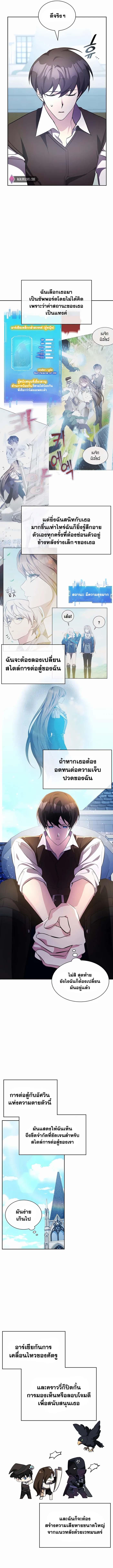My Lucky Encounter From The Game Turned Into Reality ตอนที่ 11 แปลไทย