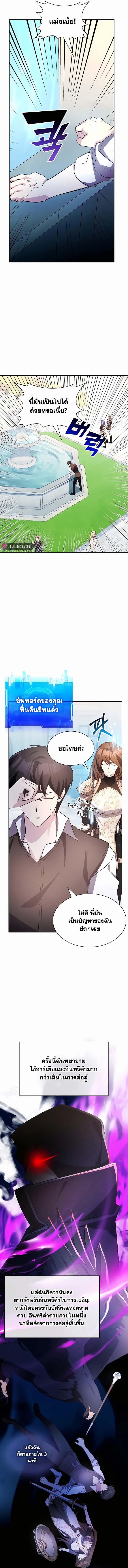My Lucky Encounter From The Game Turned Into Reality ตอนที่ 11 แปลไทย