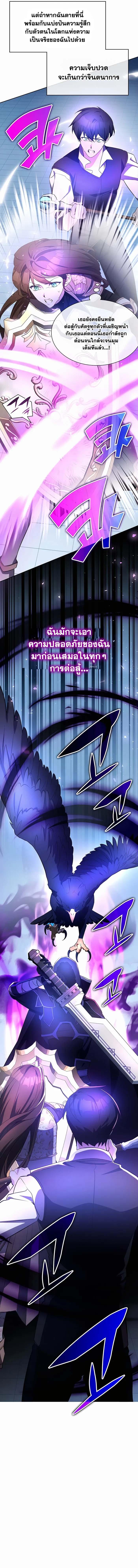 My Lucky Encounter From The Game Turned Into Reality ตอนที่ 11 แปลไทย