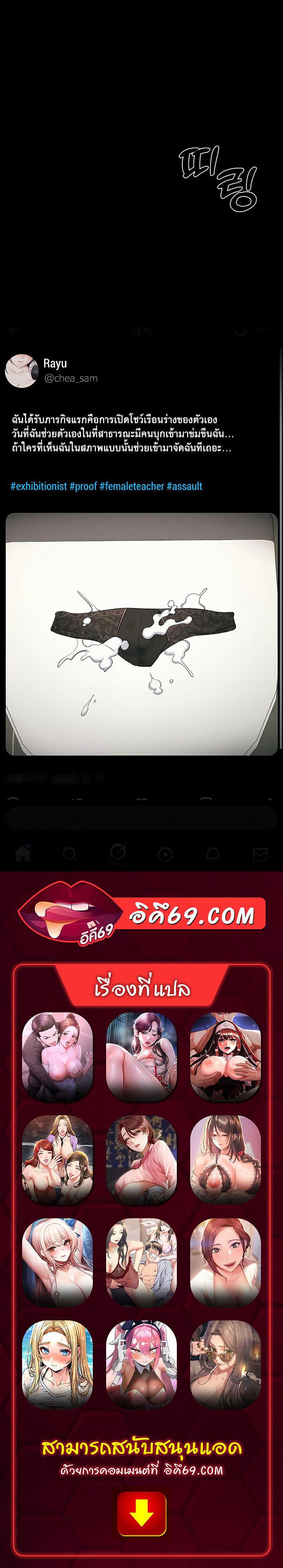 Taming A Female Bully - ตอนที่ 21