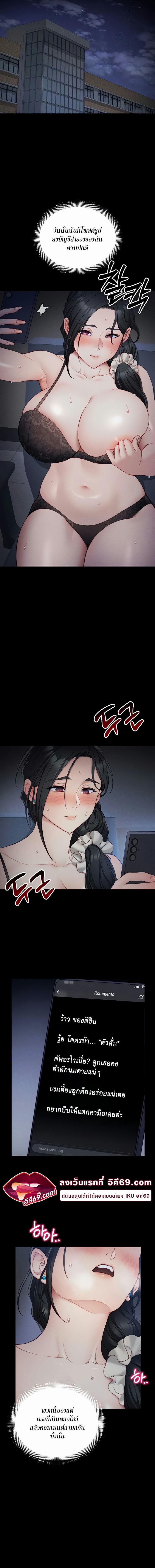 Taming A Female Bully - ตอนที่ 21