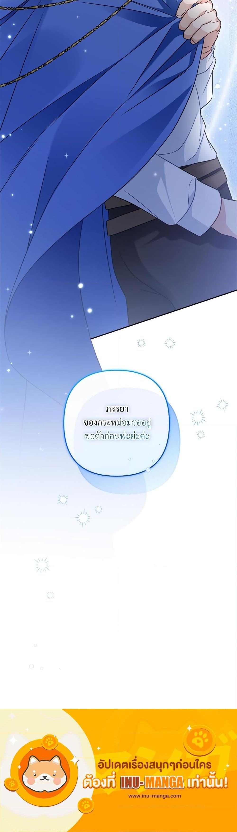 I’m Living With My Mother-In-Law! อะไรของคุณแม่สามีคะเนี่ย? ตอนที่ 17 แปลไทย