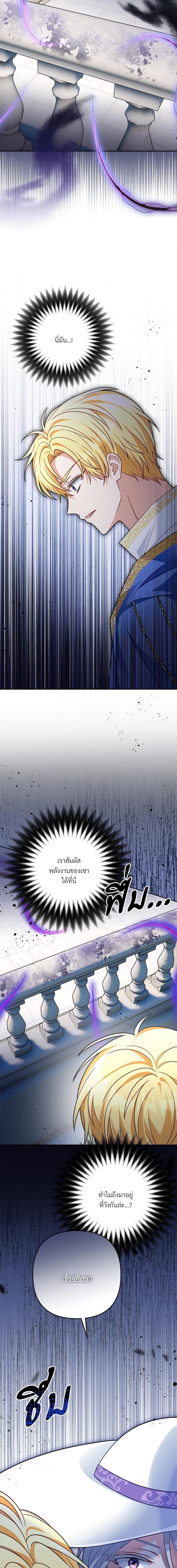 I’m Living With My Mother-In-Law! อะไรของคุณแม่สามีคะเนี่ย? ตอนที่ 17 แปลไทย