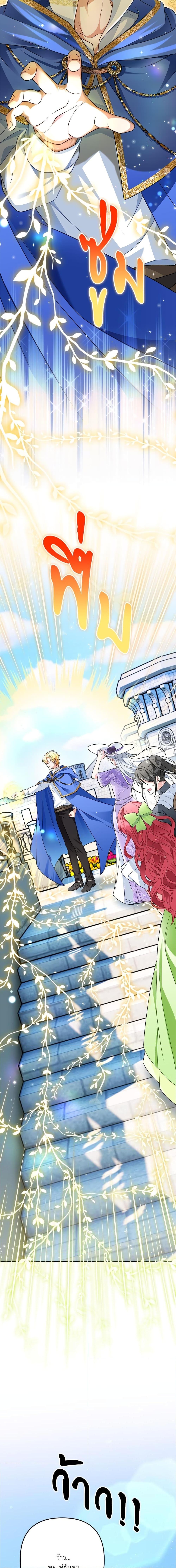 I’m Living With My Mother-In-Law! อะไรของคุณแม่สามีคะเนี่ย? ตอนที่ 17 แปลไทย