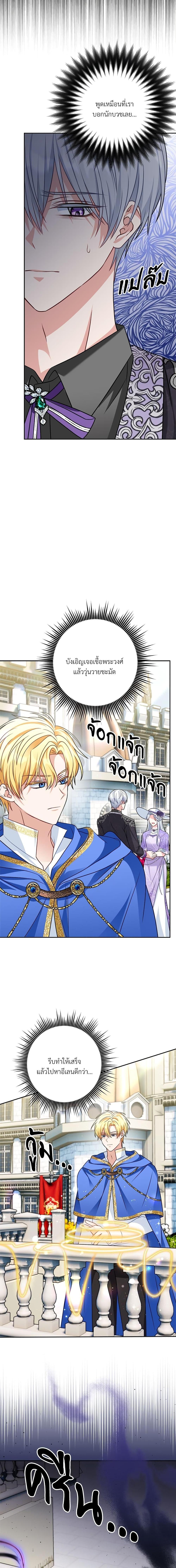 I’m Living With My Mother-In-Law! อะไรของคุณแม่สามีคะเนี่ย? ตอนที่ 17 แปลไทย