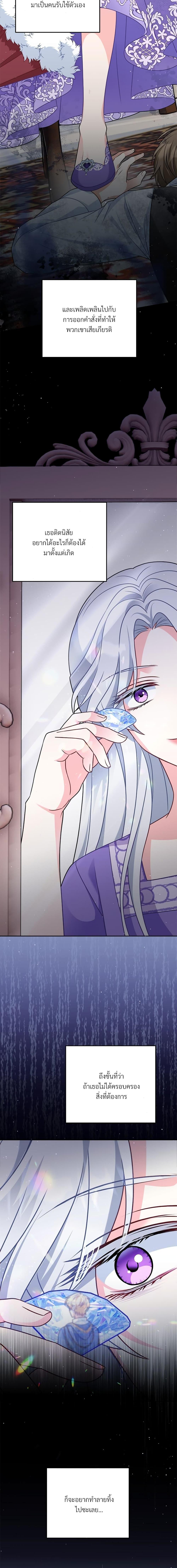 I’m Living With My Mother-In-Law! อะไรของคุณแม่สามีคะเนี่ย? ตอนที่ 17 แปลไทย