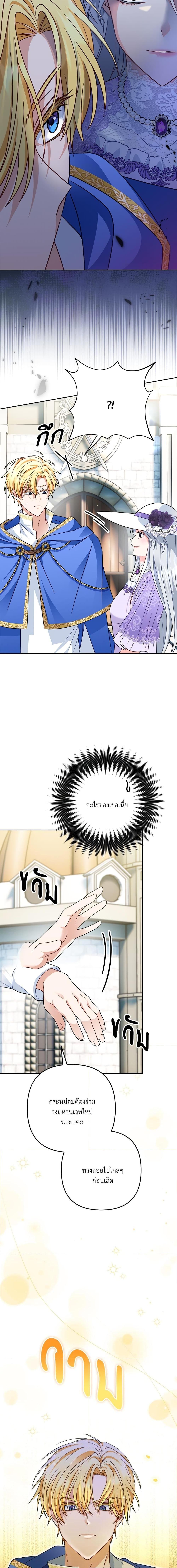 I’m Living With My Mother-In-Law! อะไรของคุณแม่สามีคะเนี่ย? ตอนที่ 17 แปลไทย