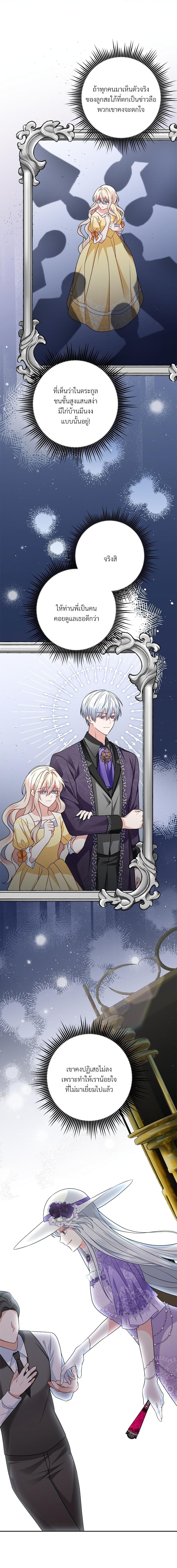 I’m Living With My Mother-In-Law! อะไรของคุณแม่สามีคะเนี่ย? ตอนที่ 17 แปลไทย