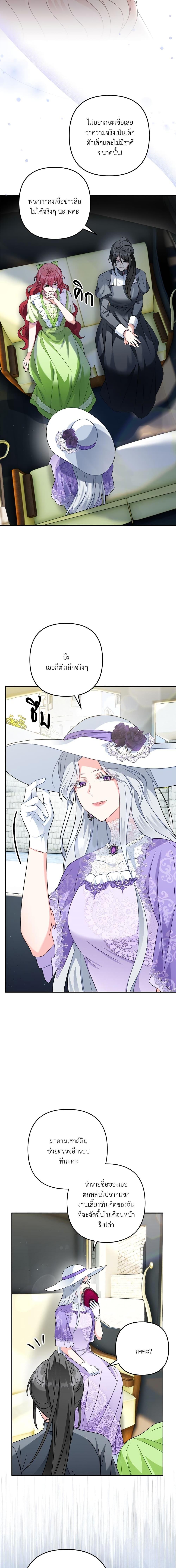 I’m Living With My Mother-In-Law! อะไรของคุณแม่สามีคะเนี่ย? ตอนที่ 17 แปลไทย