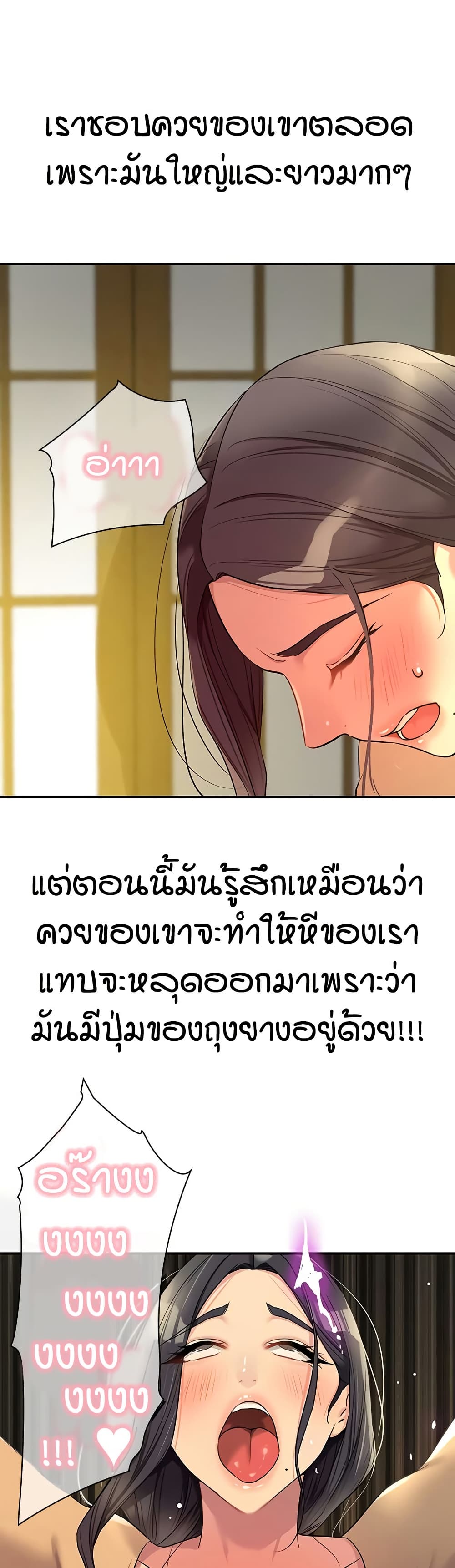 Glory Hole - ตอนที่ 108