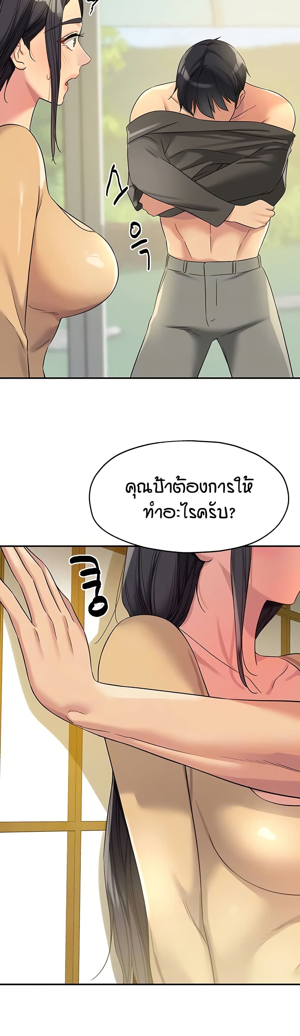 Glory Hole - ตอนที่ 108