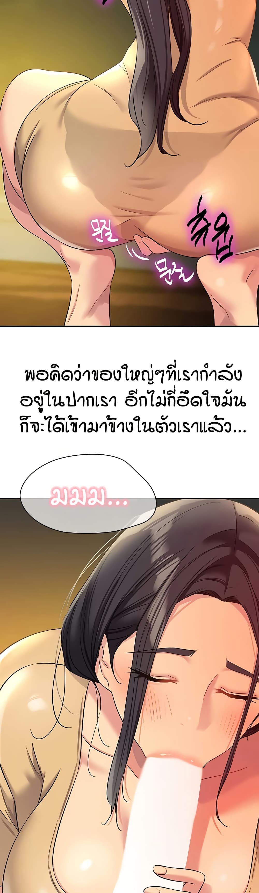 Glory Hole - ตอนที่ 108