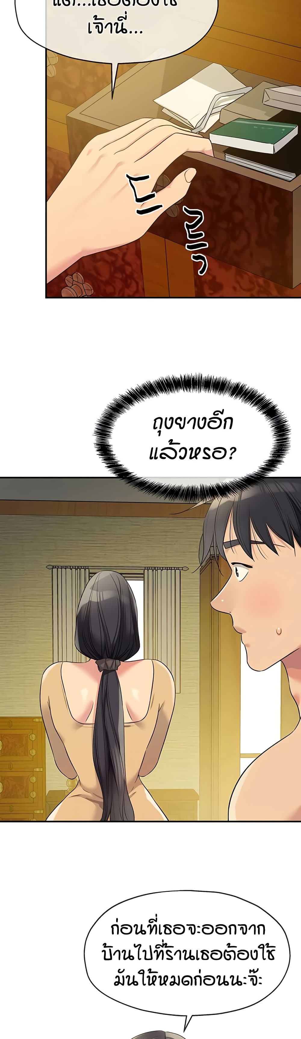 Glory Hole - ตอนที่ 108