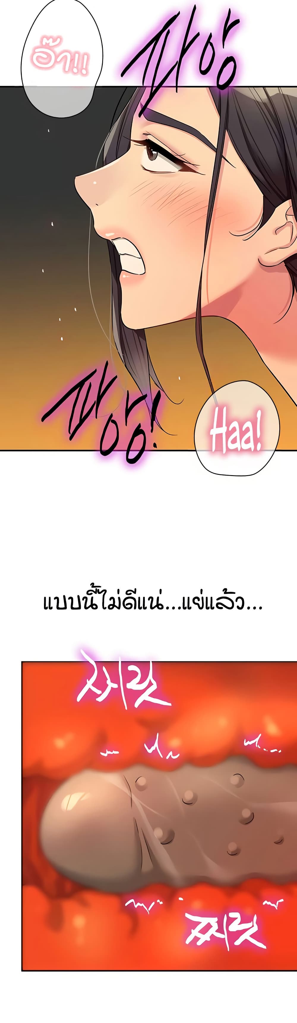 Glory Hole - ตอนที่ 108