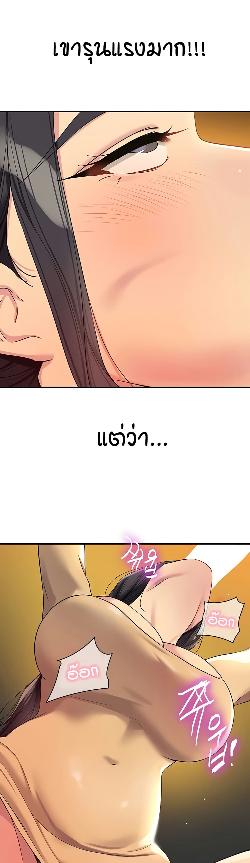 Glory Hole - ตอนที่ 108