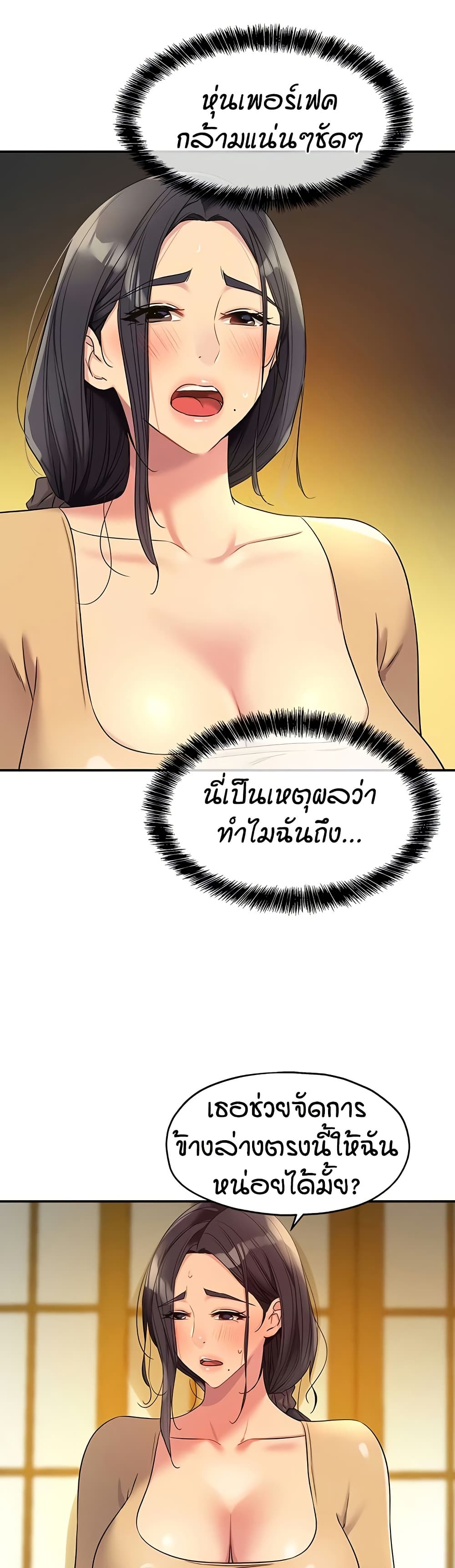 Glory Hole - ตอนที่ 108