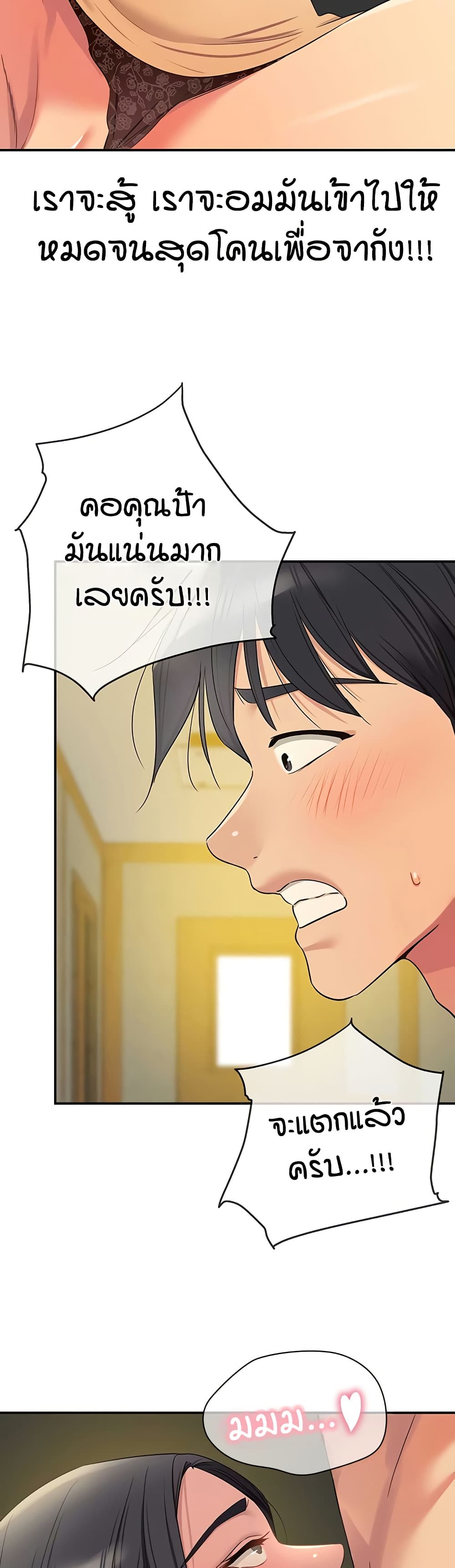 Glory Hole - ตอนที่ 108