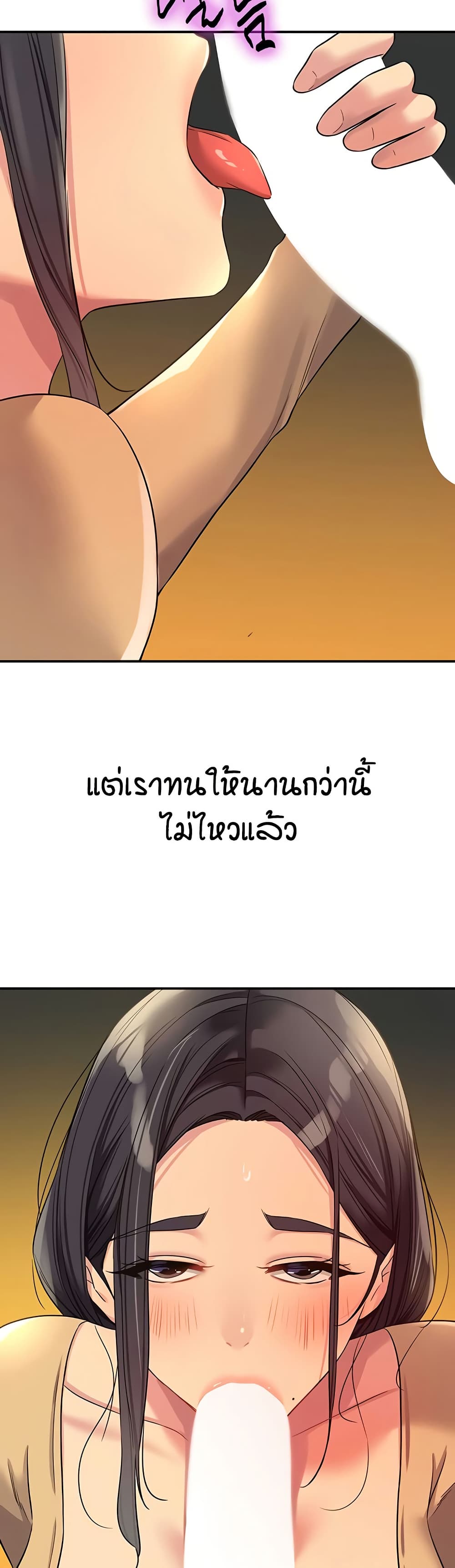 Glory Hole - ตอนที่ 108
