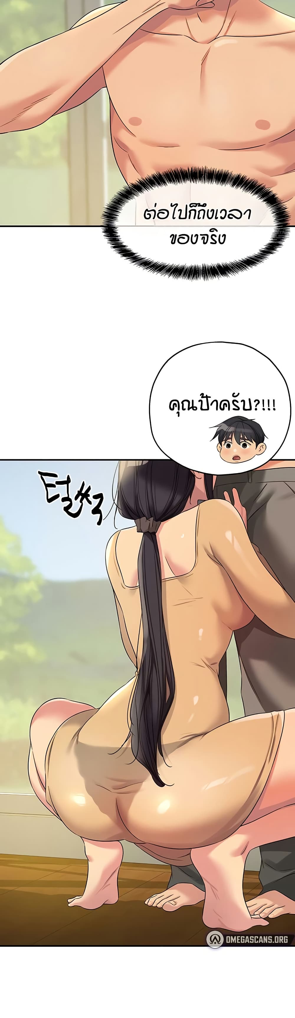 Glory Hole - ตอนที่ 108